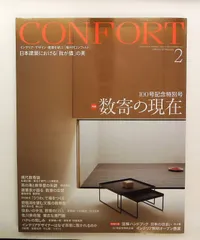 2026年最新】数寄屋建築の人気アイテム - メルカリ