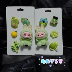 ラブブ　DIY用ジビッツ パーツセットです　グリーン