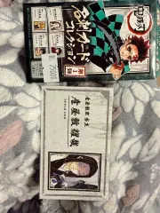 鬼滅の刃 名刺カード コレクション 1탄