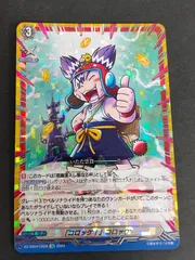 2026年最新】コロッケ カードゲームの人気アイテム - メルカリ