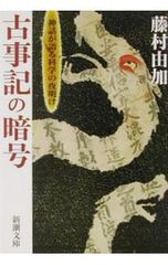 現代流呉子の読み方 組織と人間関係の中国兵法 三神良三 (著) - メルカリ