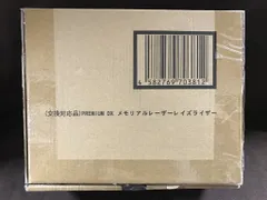バンダイナムコ PREMIUM DX 仮面ライダーギーツ メモリアルレーザーレイズライザー（交換対応品）