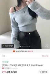 ブラック 片方オフショルダー オフショルダー ニット 長袖Tシャツ