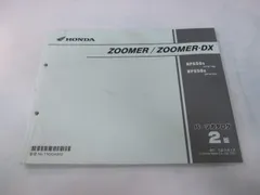 2026年最新】ズーマー サービスマニュアルの人気アイテム - メルカリ