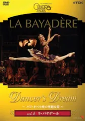 Dancer’s Dream~パリ・オペラ座の華麗な夢 Vol.4 ラ・バヤデール [DVD](中古品)のサムネイル