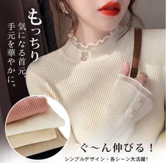 ☆首元袖フリル☆レース☆ハーフタートルネック☆リブセーター☆　 細見え ハイネック オフホワイト フリル 長袖 韓国