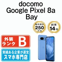 2026年最新】Pixel8 128gb 未使用の人気アイテム - メルカリ
