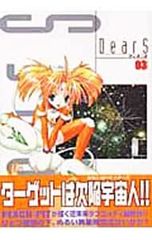 DearS ディアーズ 5〜8巻セット PEACH-PIT 初版 - メルカリ