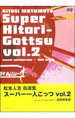 2026年最新】dvd 一人ごっつの人気アイテム - メルカリ