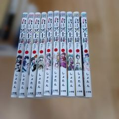 君は冥土様。全8巻セット - メルカリ
