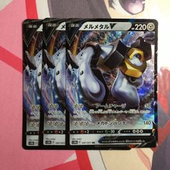 メルメタルV RR ポケモンカード 在庫1 - メルカリ