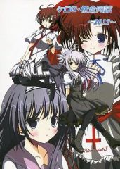 [Used] General Doujinshi for Men ≪Various≫ KeroQ & Makura Joint Publication -2012- / Yuu Fukagami / Noa Fujiwara / Nukunuku-tei (tentative)