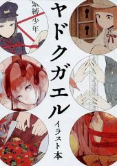 Item thumbnail for item 186509c2-f080-42af-b85d-54cb41bc2daf