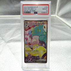 PSA10 MヤドランEX 263/XY-P 20th なみのりピカチュウ - メルカリ