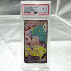 PSA10 ナンジャモのハラバリーex SAR バトルパートナーズ 125/100 SV9