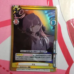 Reバース　アル　pp ブルアカ Reバース PP アル ブルーアーカイブ 【公式通販】