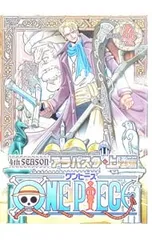 DVD／ONE PIECE ワンピース〜フォースシーズン・アラバスタ・上陸篇 piece.4