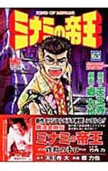 週刊モーニング 1999年 No.44 バガボンド 表紙号 井上雄彦 - メルカリ