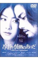 2026年最新】だが情熱はある dvdの人気アイテム - メルカリ