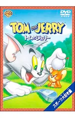DVD／トムとジェリー スポーツ大好き!編のサムネイル