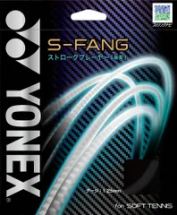 ヨネックス YONEX テニス S-ファング S-FANG ガット ストリング ソフトテニス 軟式 モノフィラメント ストロークプレーヤー向き 後衛 フリクションスピンコーティング 部活 試合 SGSFG 007 ブラック