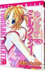 2026年最新】ゆびさきミルクティーの人気アイテム - メルカリ