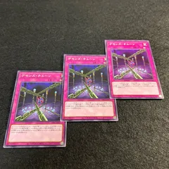 a1247【遊戯王】デモンズ・チェーン　3枚セット