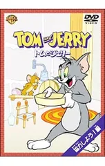 DVD／トムとジェリー 協力しよう!編のサムネイル
