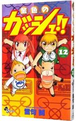 希少本】ヤッターマン ま1巻 こしたてつひろ てんとう虫コミックス