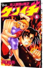 2026年最新】松江名俊の人気アイテム - メルカリ