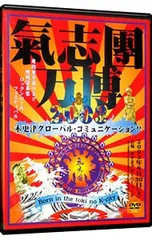 2026年最新】氣志團 dvdの人気アイテム - メルカリ
