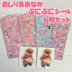 お腹ぷにぷにシール おしりシール 柴犬 しばけん スクイーズ マシュマロシール アニマル シール帳 立体シール 3D ゆめかわ