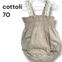 a1585 cottoli コトリ ロンパース 70cm ベージュ レース フリル バースデイ