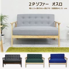 東京23区配送無料✨設置まで❗️2人掛けソファ ベンチタイプ ブルー 美