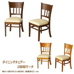 美品 ミキモク ダイニングチェア ウィンザーチェア 椅子 チェア 北欧