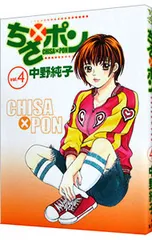 2026年最新】ちさポンの人気アイテム - メルカリ