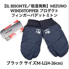【IL BISONTE】MIZUNO フィンガーパデットミトン M-L ブラック
