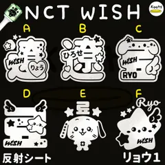 2026年最新】Nct wish リョウ アクスタの人気アイテム - メルカリ