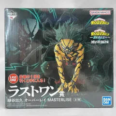 【中古】未開封)ラストワン賞 緑谷出久 オーバーレイ MASTERLISE ｢一番くじ 僕のヒーローアカデミア 更に向こうへ｣[79]