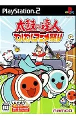 PS2／太鼓の達人 わくわくアニメ祭り (ソフト単品版)