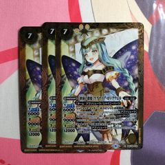 転醒チェックリスト 転醒R BS73-051 真珠の妖精司祭パーレル | Mercari