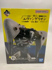 未開封 一番くじ エヴァンゲリオン B賞 第4の使徒 フィギュア