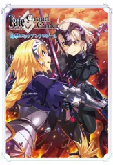 Fate/Grand Order電撃コミックアンソロジー 4/KADOKAWA/TYPE-MOON(コミック)