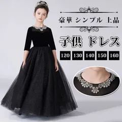 子供 ドレス こども 子供ドレス 発表会 ドレス 結婚式 フラワーガール ブラック シンプル 上品 中学生 高校生 子ども キッズ ドレス 発表会 子供ワンピース ジュニアドレス 女の子撮影