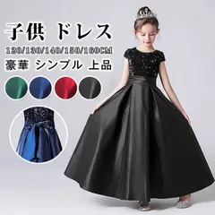 子供ドレス 子供 ドレス こども発表会 ドレス 結婚式 フラワーガール ブラック 輝き ロングドレス 豪華 シンプル 上品 中学生 高校生 子ども キッズ ドレス 発表会 子供ワンピース ジュニア 女の子 撮影 七五三