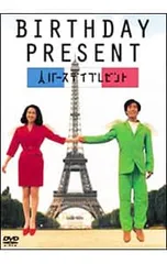 ハロプロ　バースデーイベント　DVD セット Hello! Project オフィシャルファンクラブショップ :: 2026年1月通信