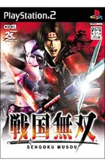 PS2／戦国無双