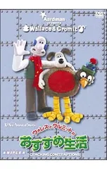 2026年最新】ウォレスとグルミット dvdの人気アイテム - メルカリ