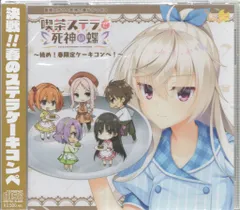 喫茶ステラと死神の蝶 まとめ売り 2026年最新】喫茶ステラと死神の蝶の人気アイテム - メルカリ