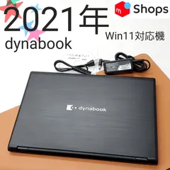 【商品番号2036】dynabook　15.6型ノートパソコン　2021年製　第11世代Core i5